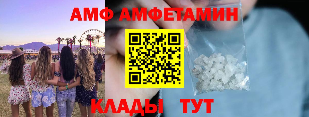сайты даркнета телеграм  Вход с VPN  Amphetamine  Кемерово  АМФ VHQ 