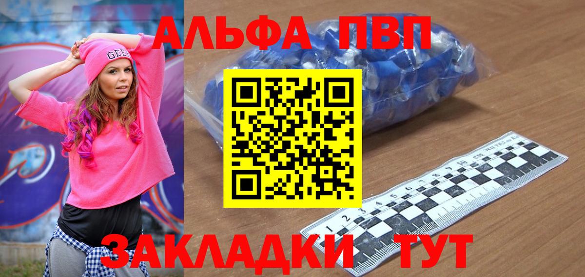 Кемерово  A-PVP крисы CK  APVP крисы CK  A PVP кристаллы  Вход с VPN 