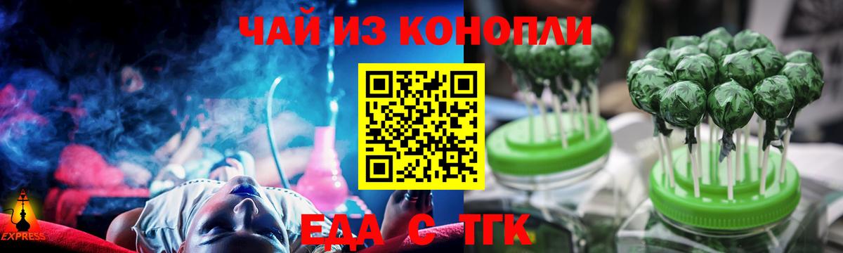Кемерово  Печенье с ТГК марихуана  Вход с VPN 