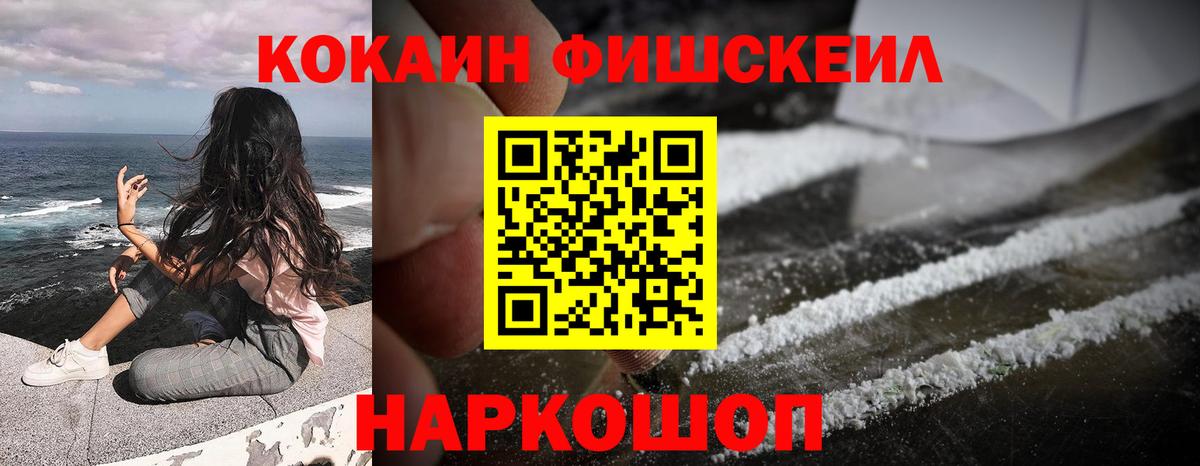 как найти закладки  COCAIN  Кокаин VHQ  Вход с VPN  COCAIN 99%  Кемерово 