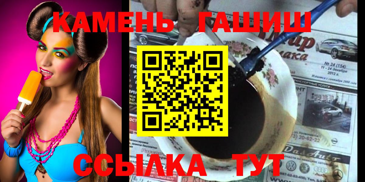 ГАШ ice o lator Кемерово