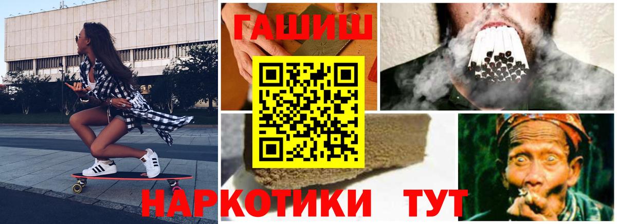 Гашиш VHQ  Вход с VPN  ГАШ Cannabis  Кемерово 