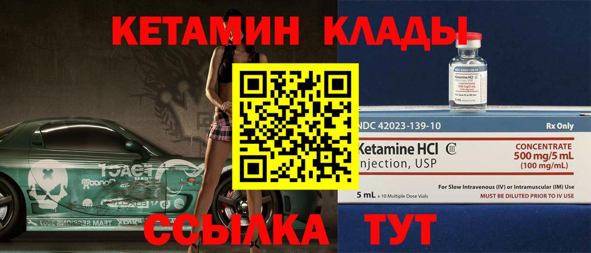 Кемерово  КЕТАМИН ketamine  КЕТАМИН VHQ  Вход с VPN 