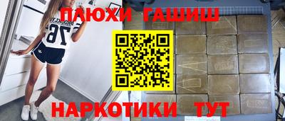гашишное масло Краснознаменск