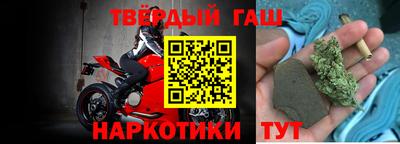 гашишное масло Краснознаменск