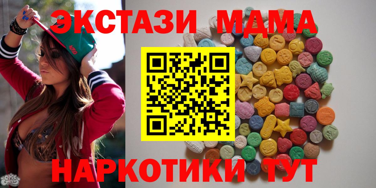 MDMA crystal Кемерово