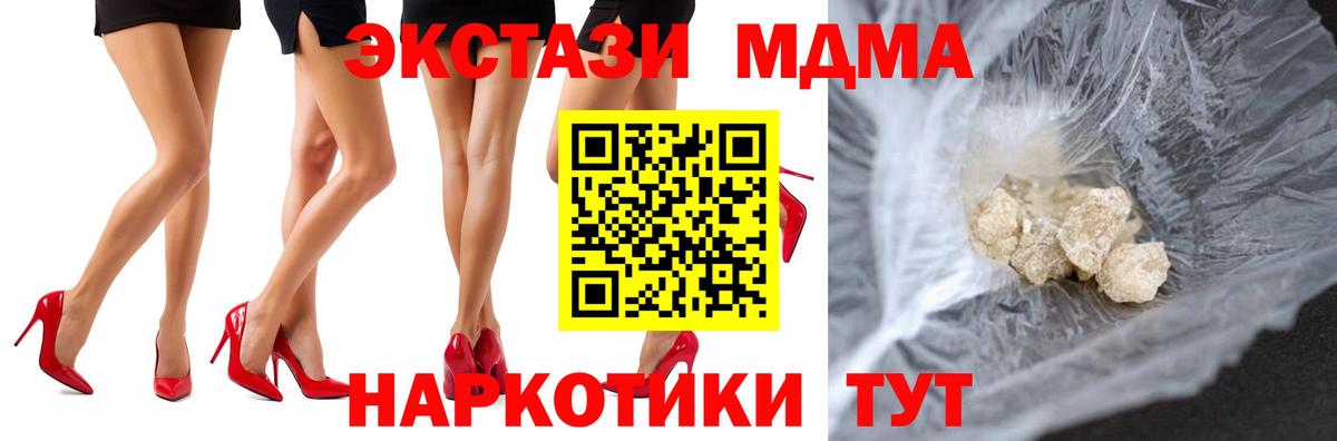 МДМА молли  Вход с VPN  МДМА  Кемерово  MDMA Molly 
