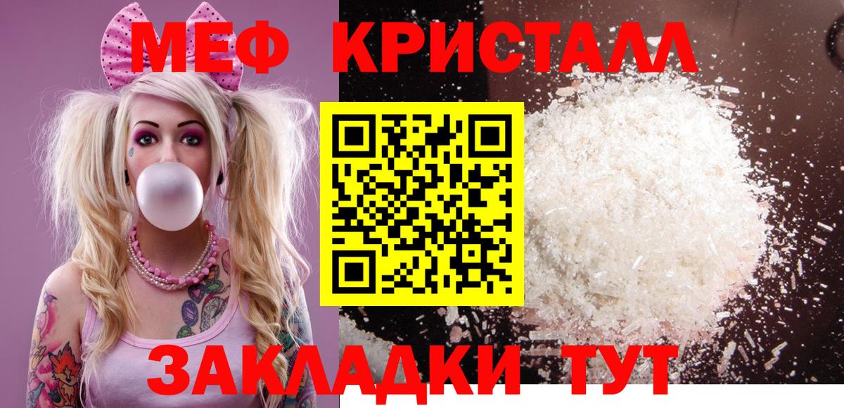 Мефедрон мука Кемерово