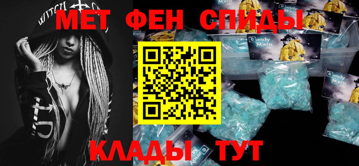 Кемерово  МЕТАМФЕТАМИН Декстрометамфетамин 99.9%  Вход с VPN 